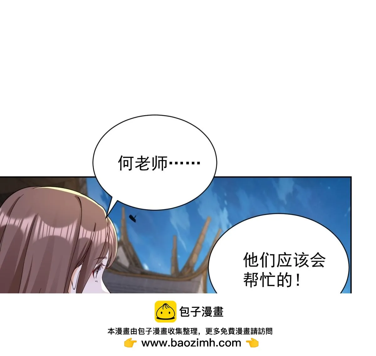 我是天界失忆仙尊,第28话 照猫画虎反类犬,第50张