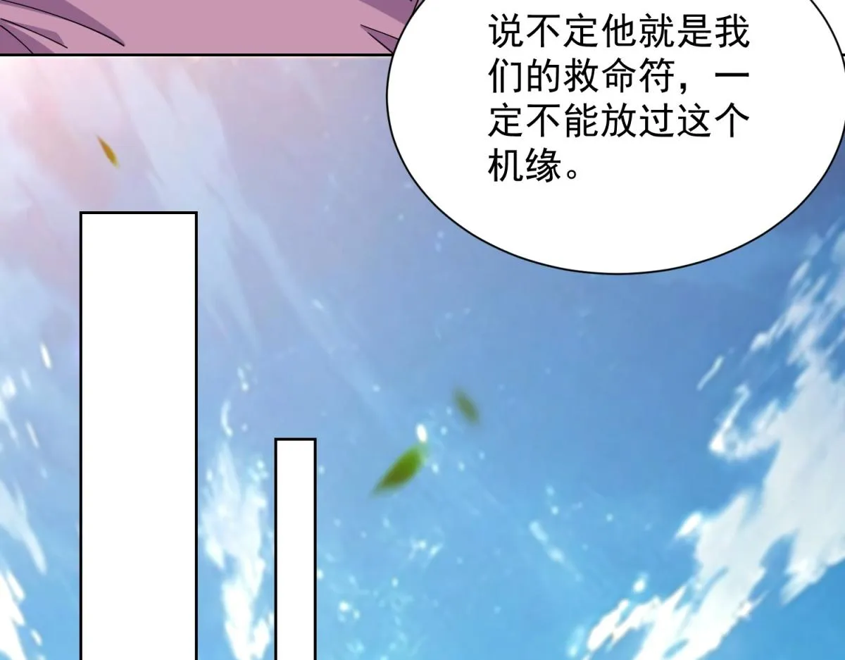 我是天界失忆仙尊,第28话 照猫画虎反类犬,第59张