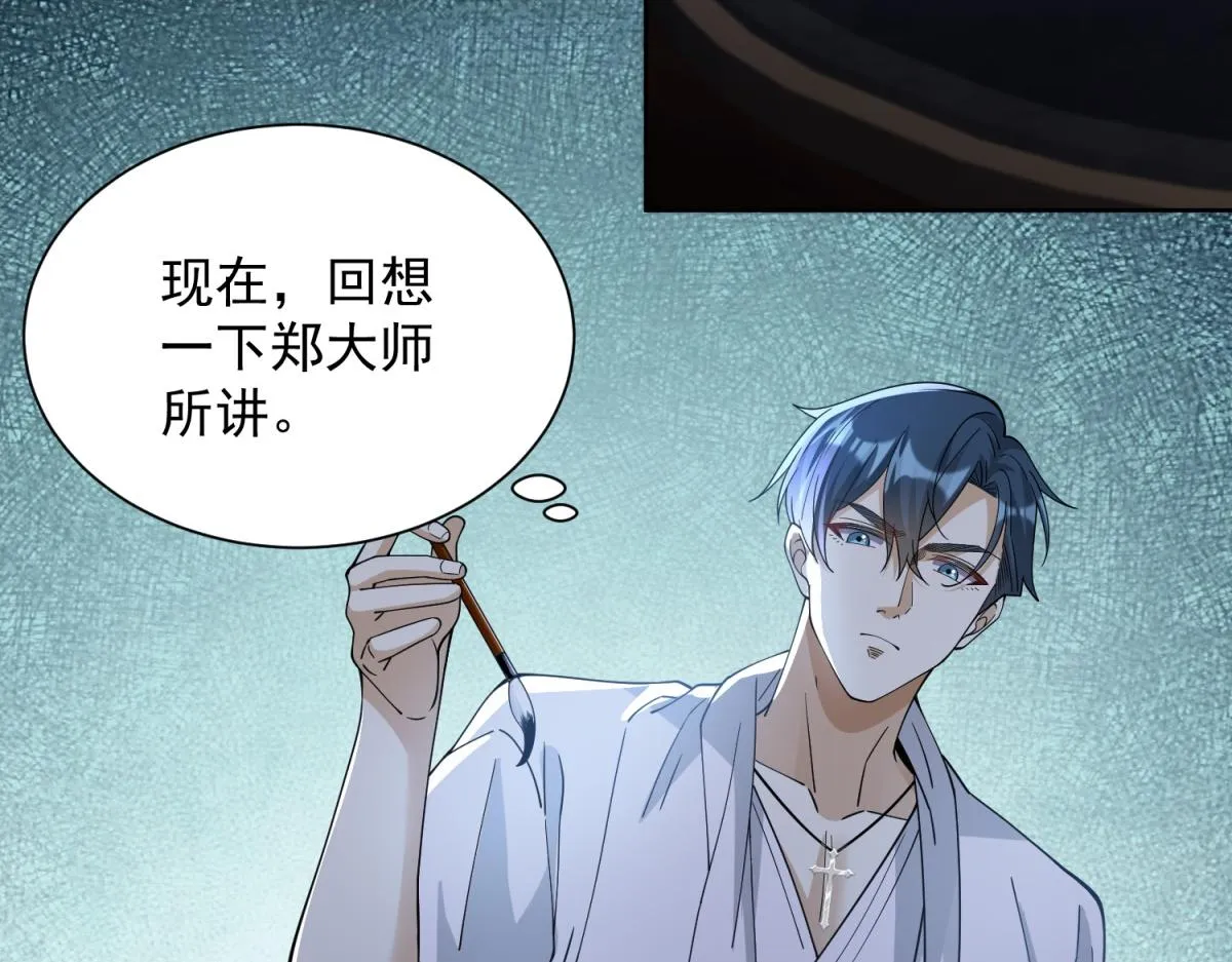 我是天界失忆仙尊,第28话 照猫画虎反类犬,第69张