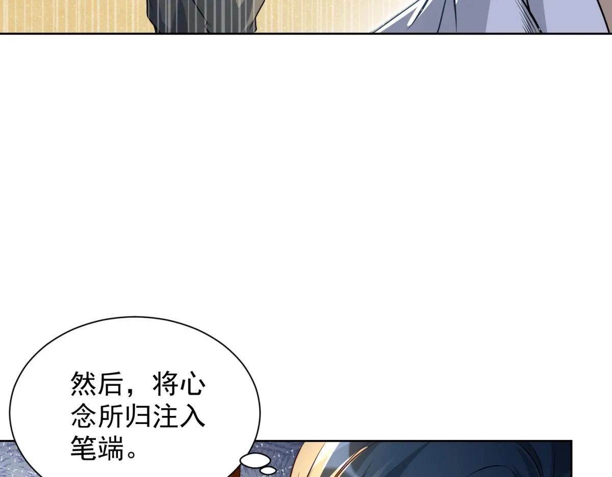 我是天界失忆仙尊,第28话 照猫画虎反类犬,第74张