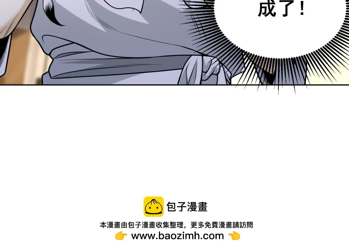 我是天界失忆仙尊,第28话 照猫画虎反类犬,第85张