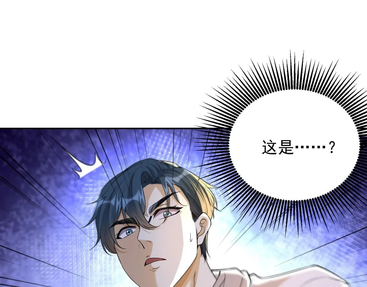 我是天界失忆仙尊,第28话 照猫画虎反类犬,第89张