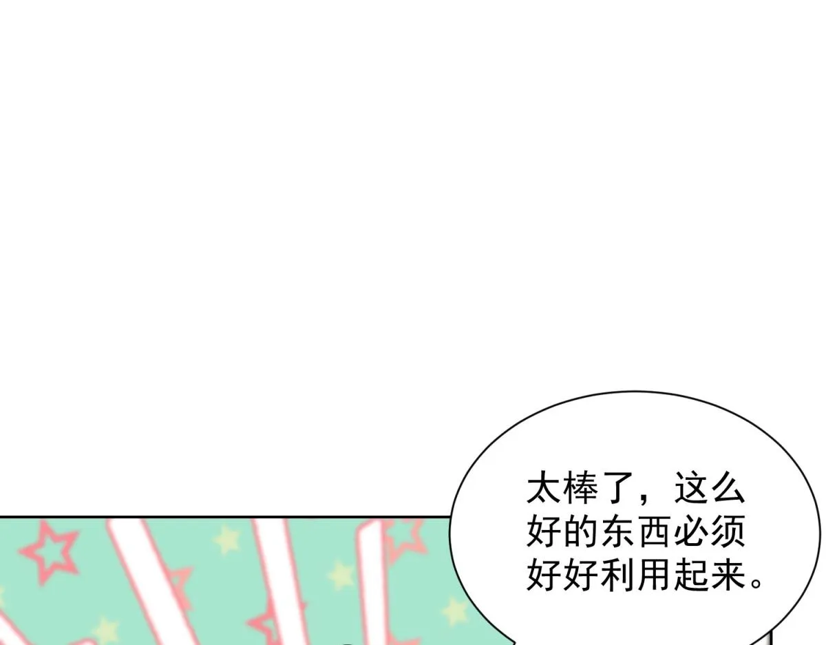我是天界失忆仙尊,第28话 照猫画虎反类犬,第96张