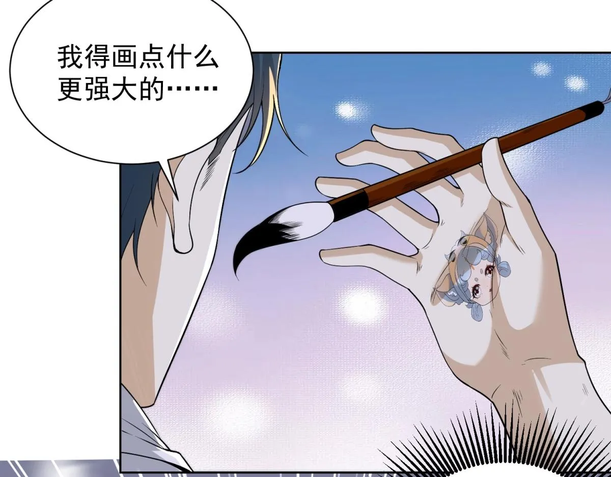 我是天界失忆仙尊,第28话 照猫画虎反类犬,第98张
