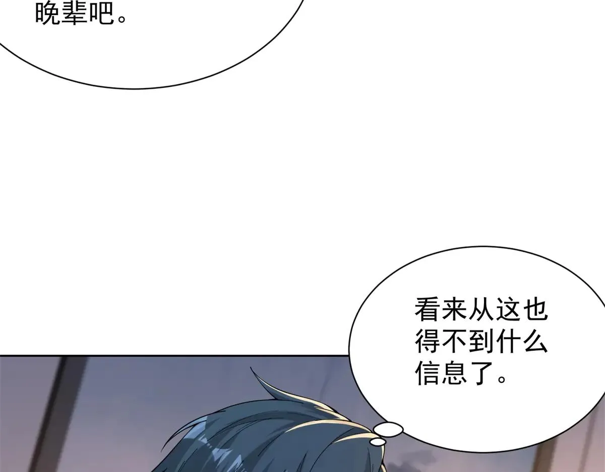 我是天界失忆仙尊,第36话 远距离交战,第109张