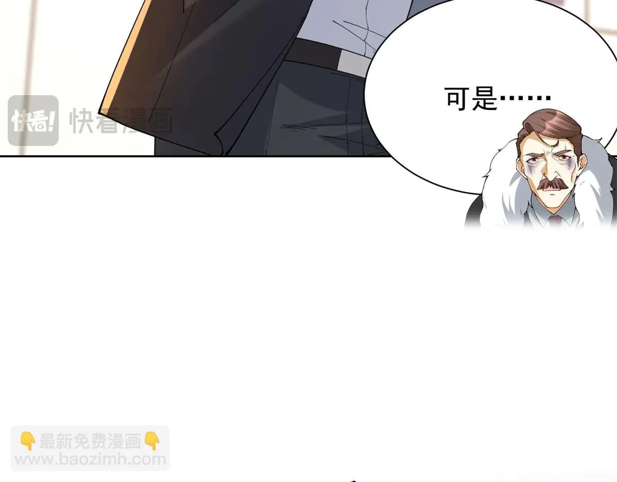 我是天界失忆仙尊,第36话 远距离交战,第116张