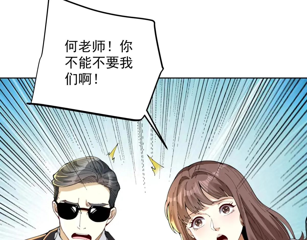我是天界失忆仙尊,第36话 远距离交战,第127张