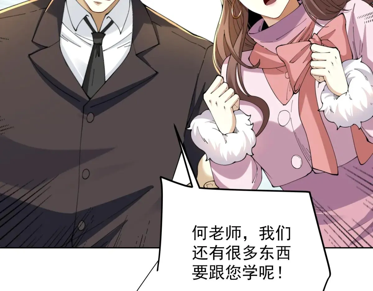 我是天界失忆仙尊,第36话 远距离交战,第128张