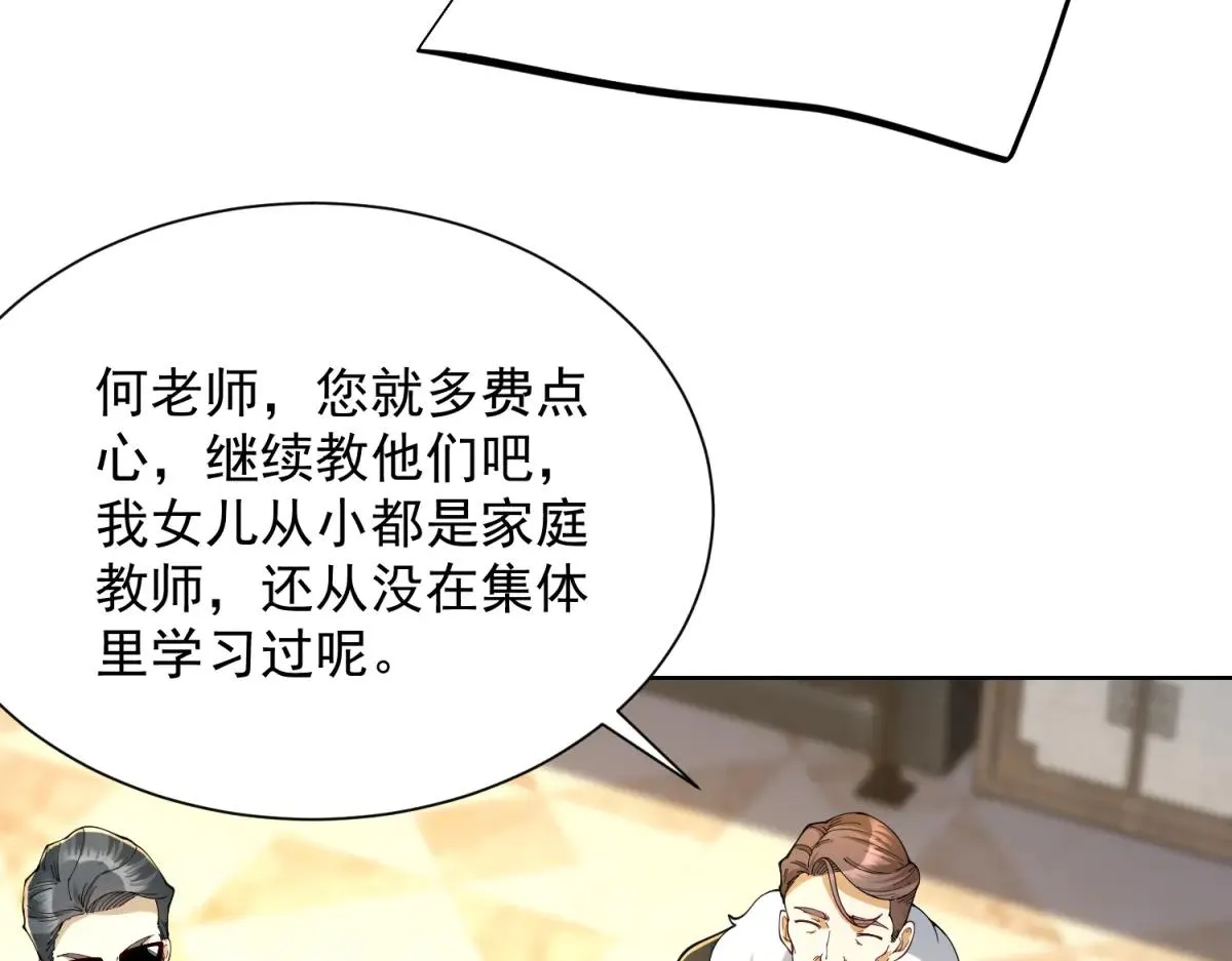 我是天界失忆仙尊,第36话 远距离交战,第129张