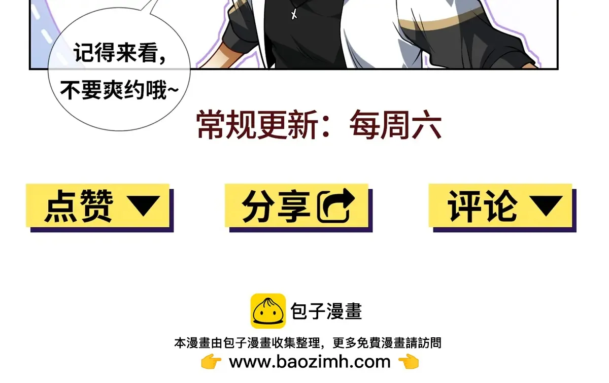 我是天界失忆仙尊,第36话 远距离交战,第137张