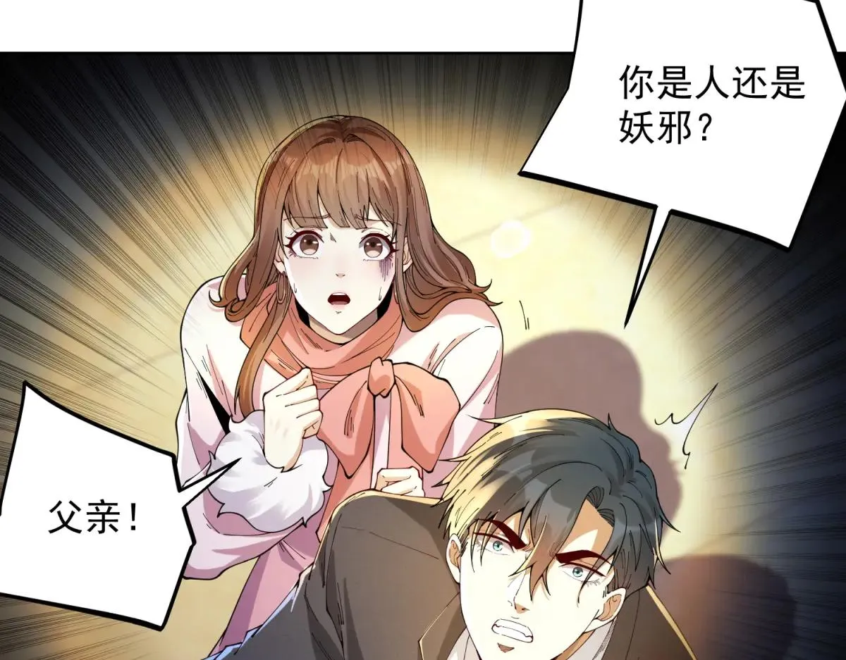 我是天界失忆仙尊,第36话 远距离交战,第26张