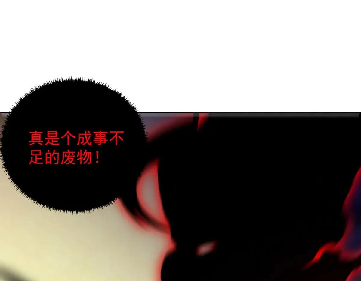我是天界失忆仙尊,第36话 远距离交战,第28张