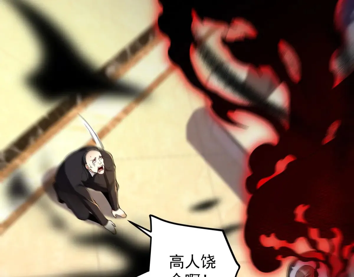 我是天界失忆仙尊,第36话 远距离交战,第29张