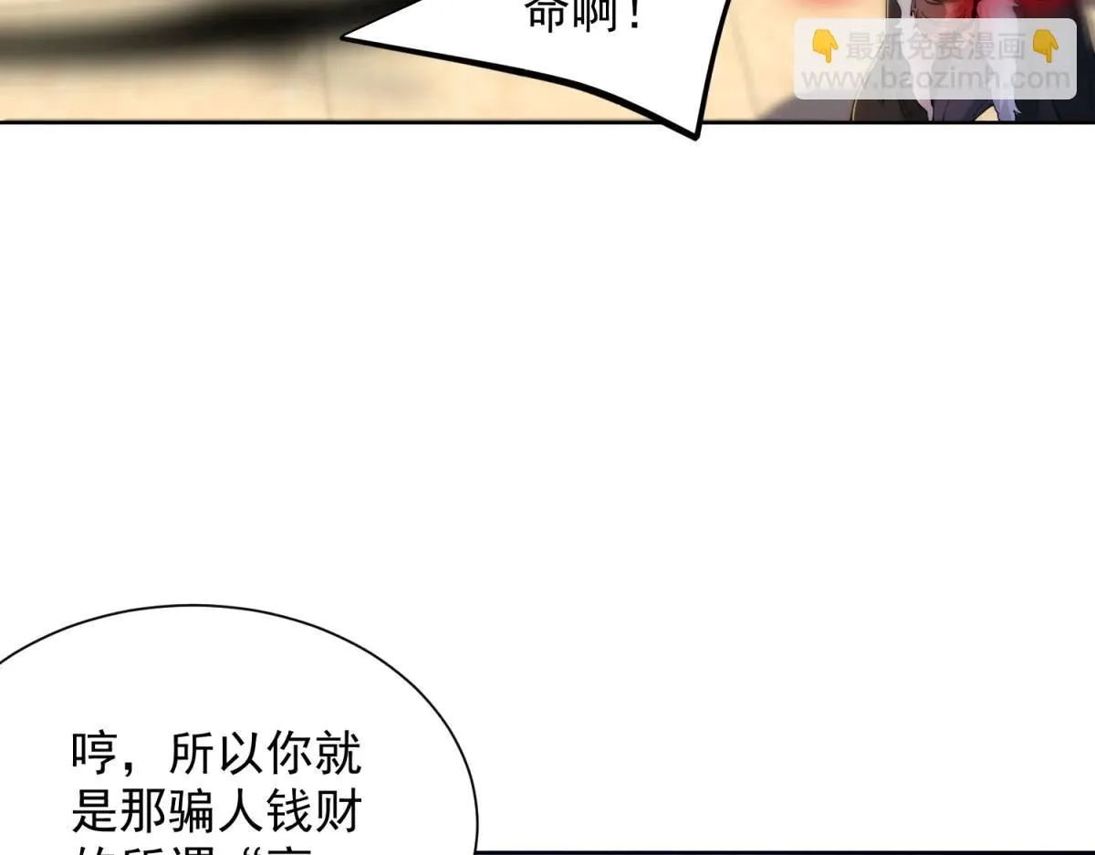 我是天界失忆仙尊,第36话 远距离交战,第30张