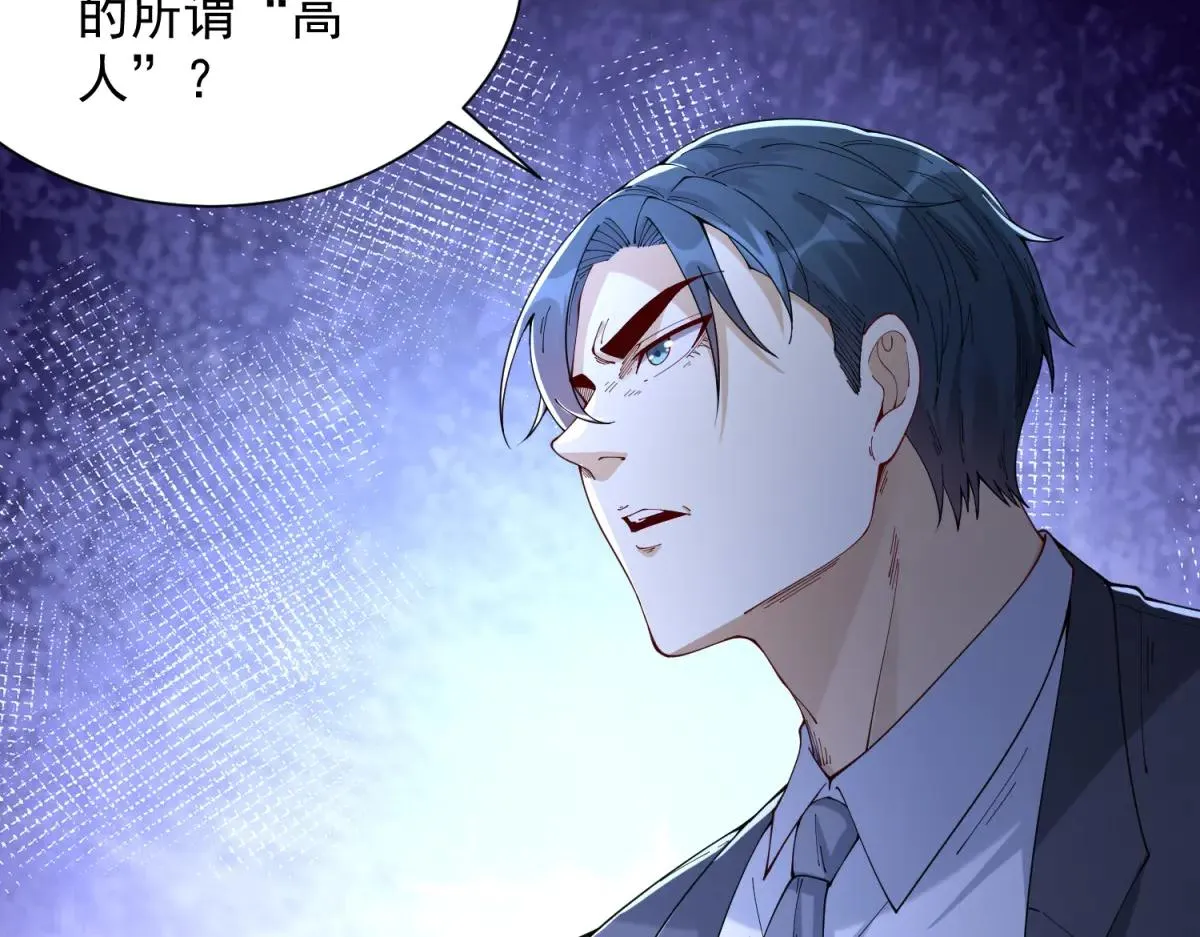 我是天界失忆仙尊,第36话 远距离交战,第31张
