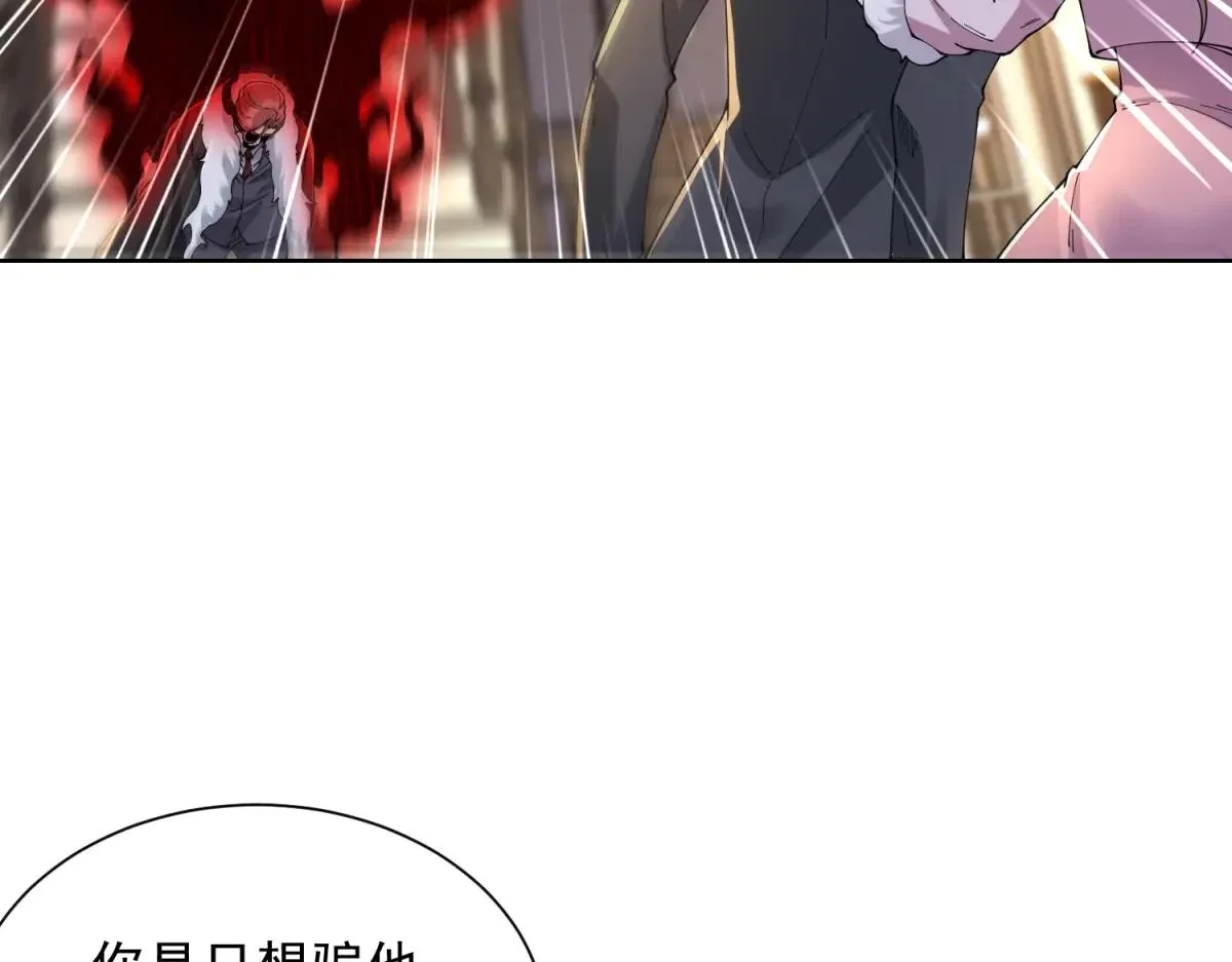 我是天界失忆仙尊,第36话 远距离交战,第35张