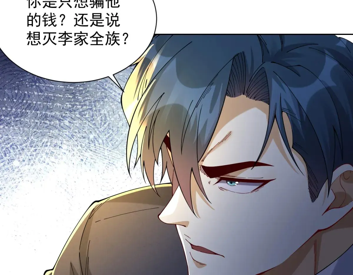 我是天界失忆仙尊,第36话 远距离交战,第36张