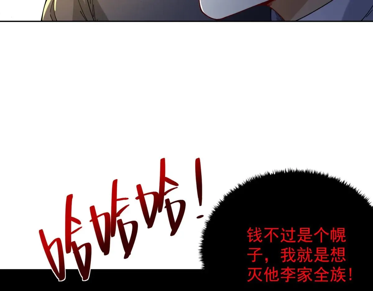 我是天界失忆仙尊,第36话 远距离交战,第37张