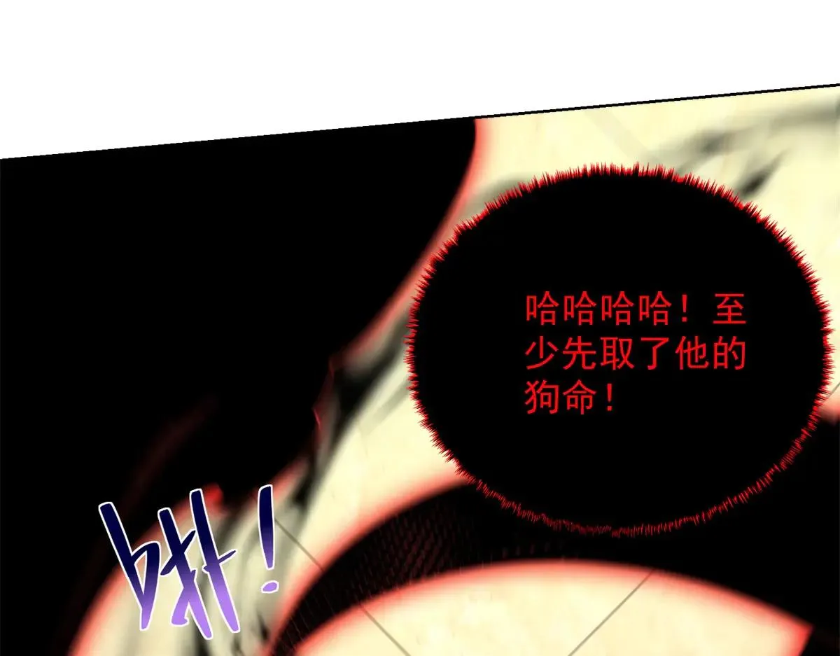 我是天界失忆仙尊,第36话 远距离交战,第40张