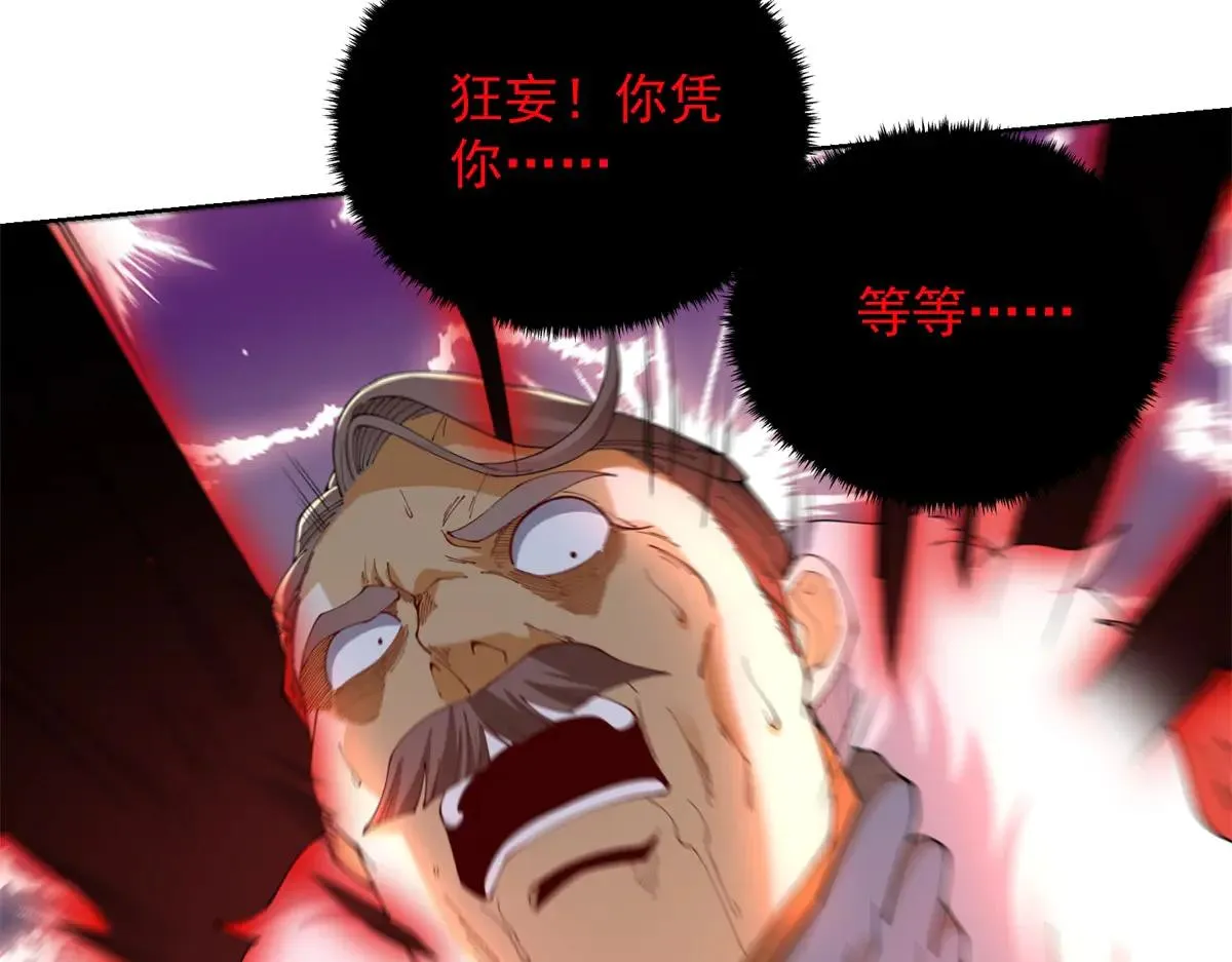 我是天界失忆仙尊,第36话 远距离交战,第57张