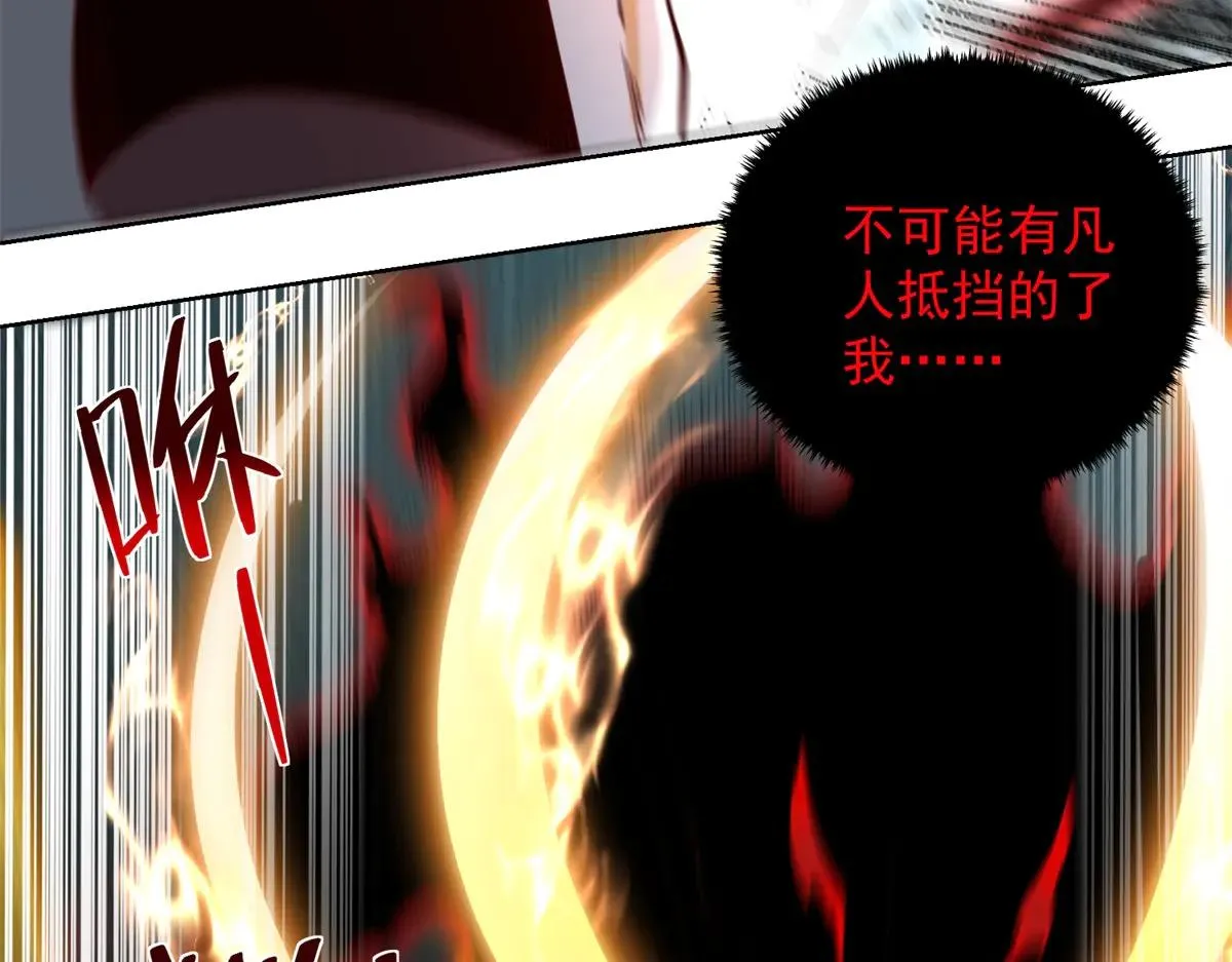 我是天界失忆仙尊,第36话 远距离交战,第60张