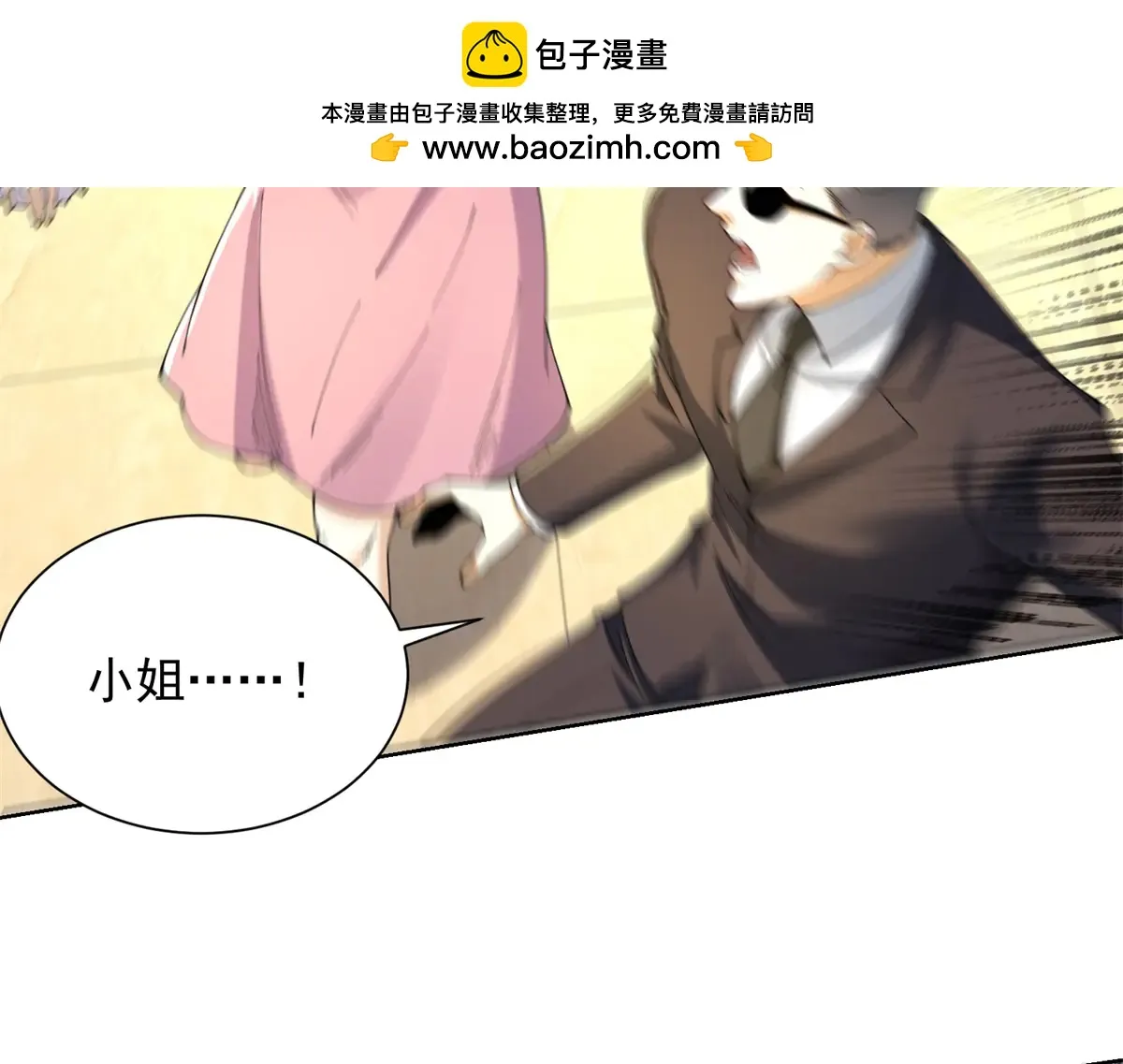 我是天界失忆仙尊,第36话 远距离交战,第64张