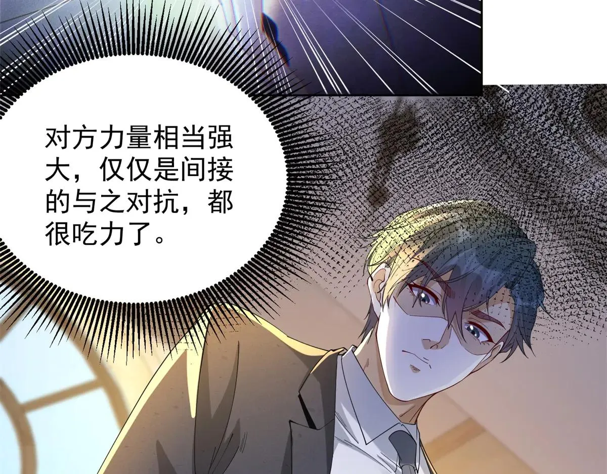 我是天界失忆仙尊,第36话 远距离交战,第79张