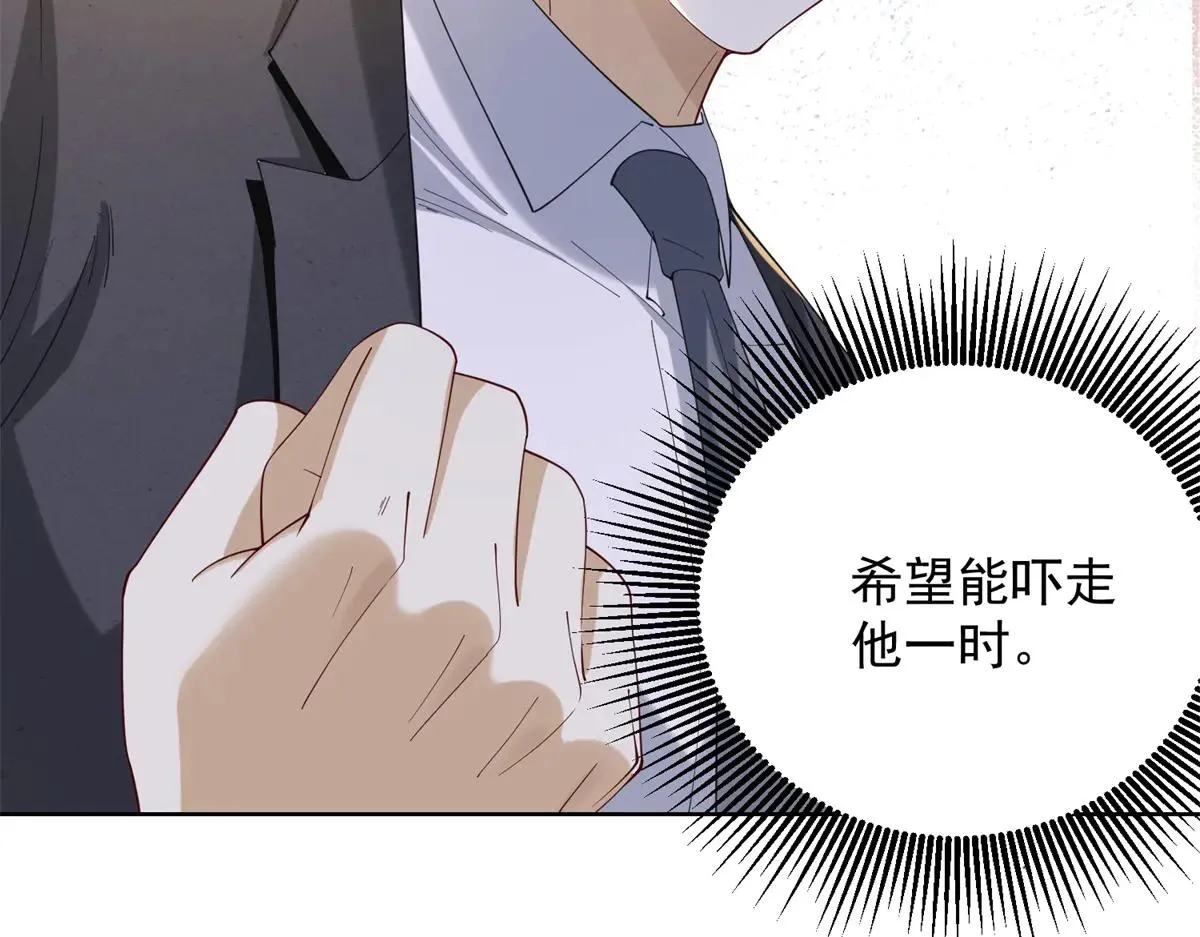 我是天界失忆仙尊,第36话 远距离交战,第82张