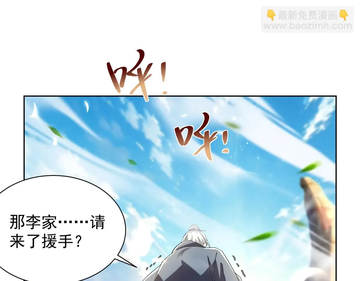 我是天界失忆仙尊,第36话 远距离交战,第87张