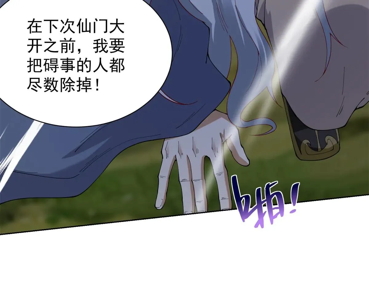 我是天界失忆仙尊,第36话 远距离交战,第91张