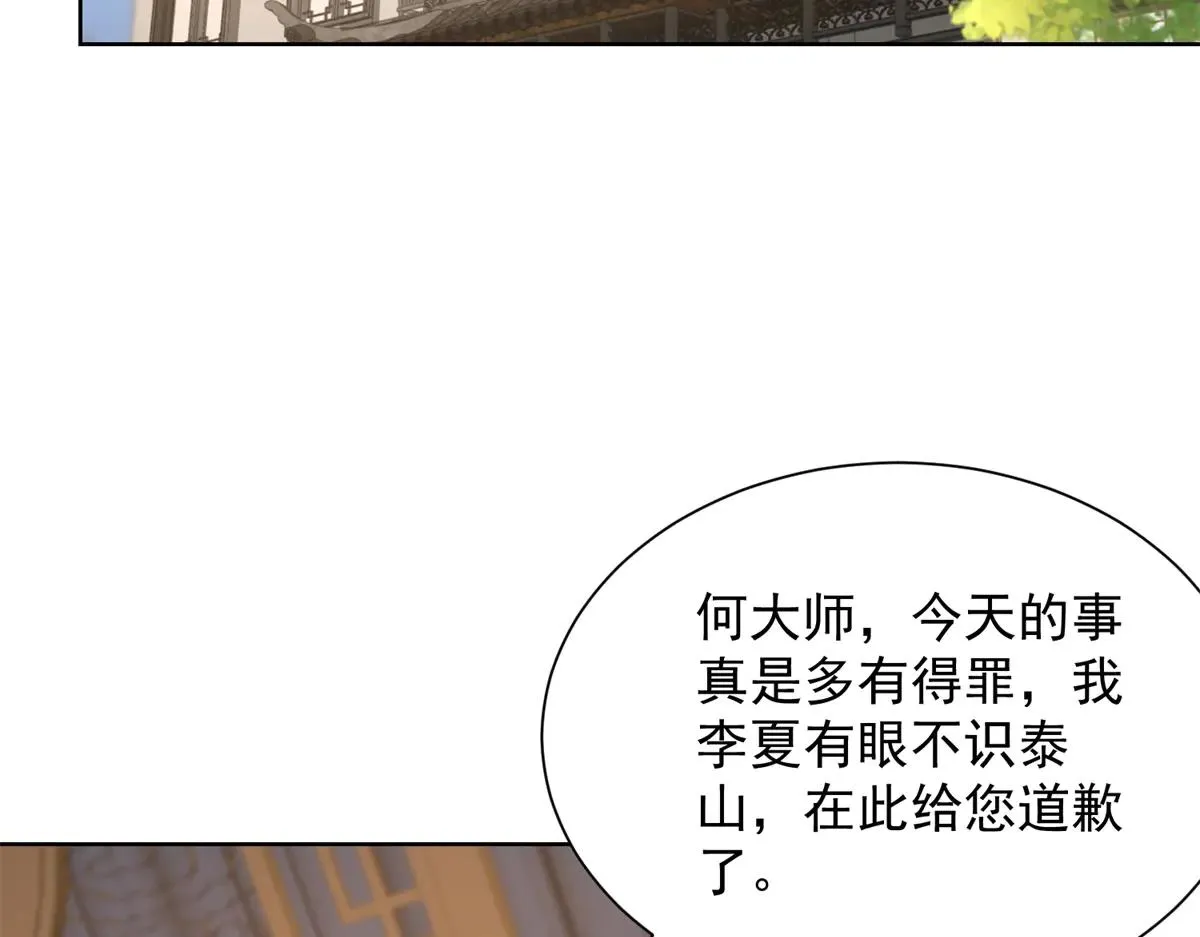 我是天界失忆仙尊,第36话 远距离交战,第94张