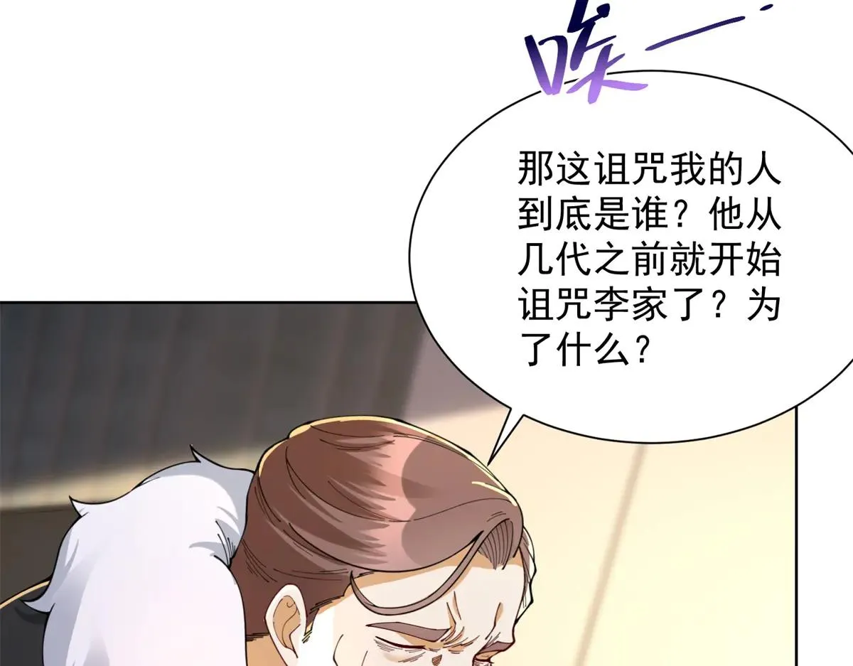 我是天界失忆仙尊,第36话 远距离交战,第99张
