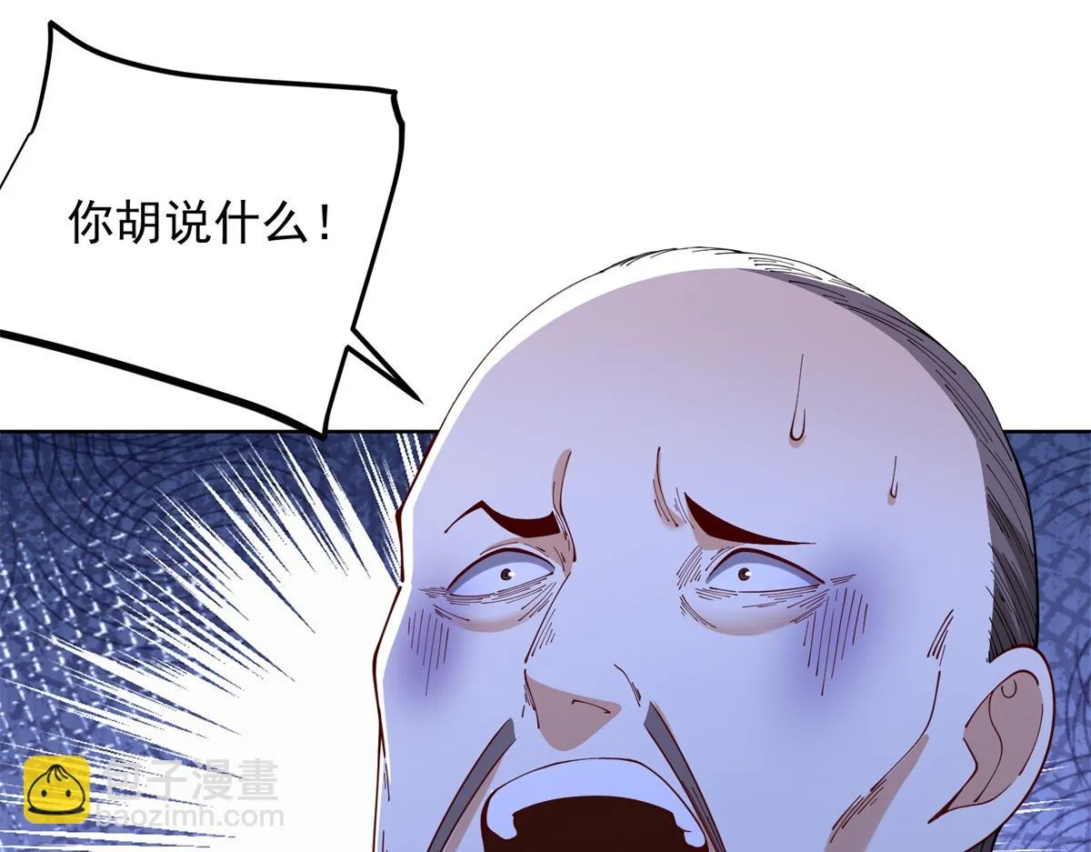 我是天界失忆仙尊,第34话 血脉诅咒黑煞神,第104张