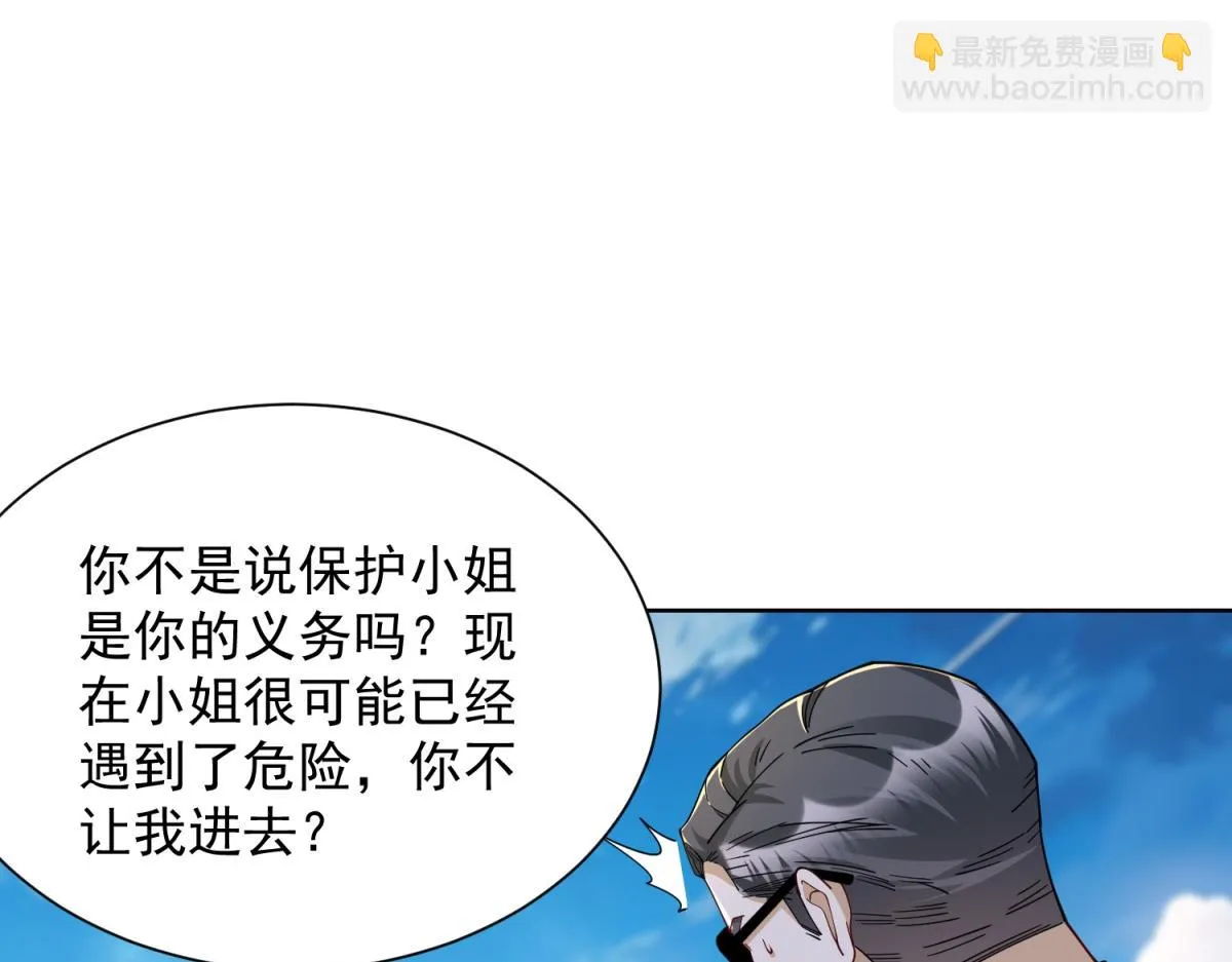 我是天界失忆仙尊,第34话 血脉诅咒黑煞神,第11张