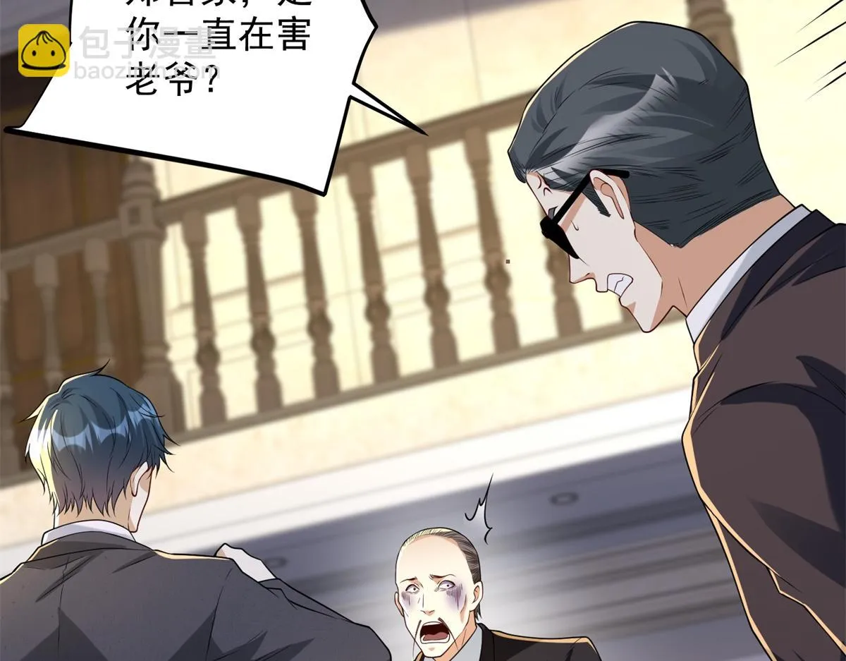 我是天界失忆仙尊,第34话 血脉诅咒黑煞神,第115张