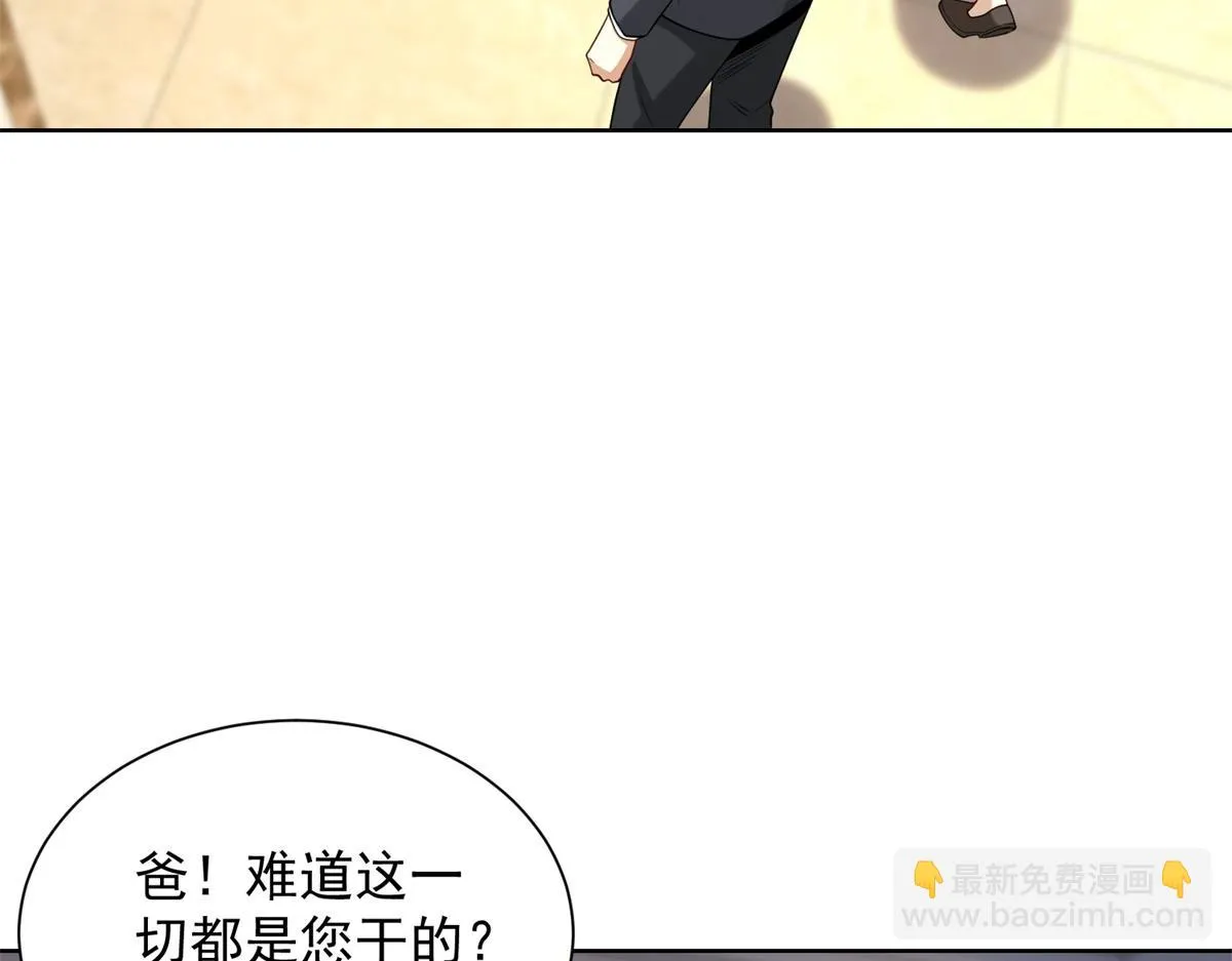我是天界失忆仙尊,第34话 血脉诅咒黑煞神,第128张