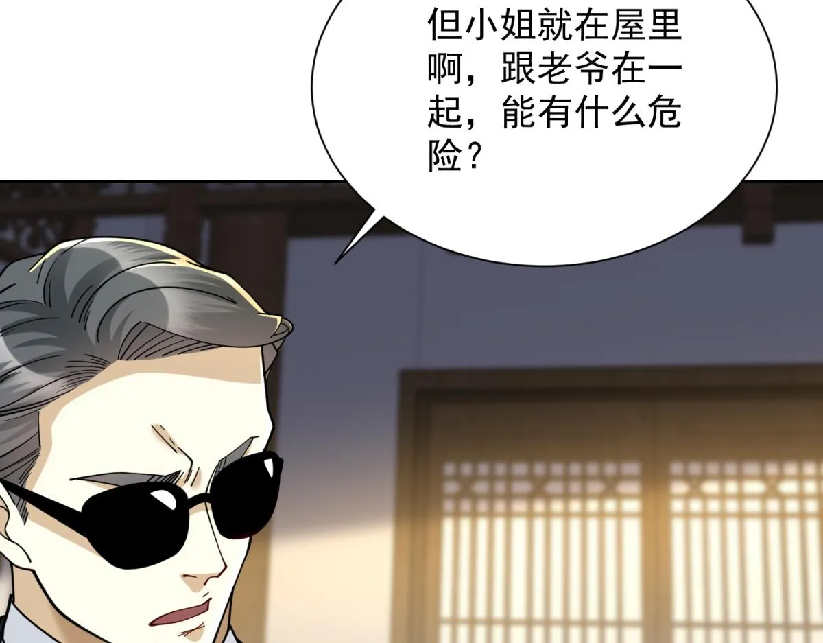 我是天界失忆仙尊,第34话 血脉诅咒黑煞神,第14张