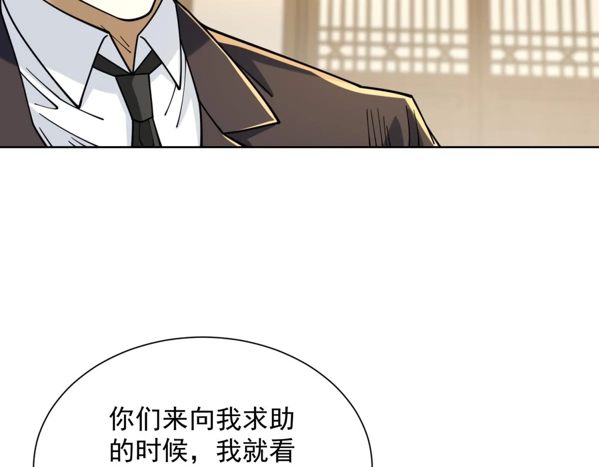 我是天界失忆仙尊,第34话 血脉诅咒黑煞神,第15张