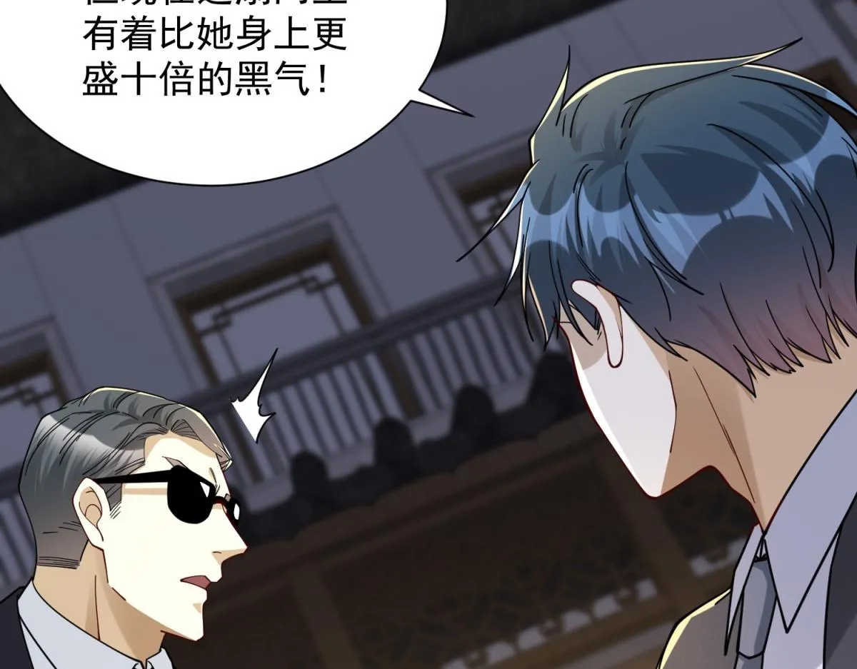 我是天界失忆仙尊,第34话 血脉诅咒黑煞神,第18张