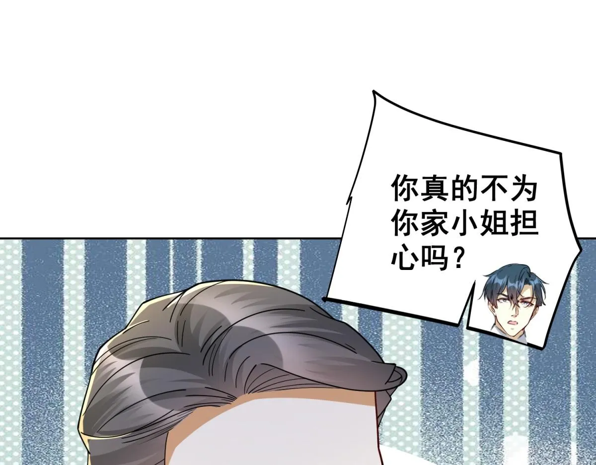 我是天界失忆仙尊,第34话 血脉诅咒黑煞神,第21张