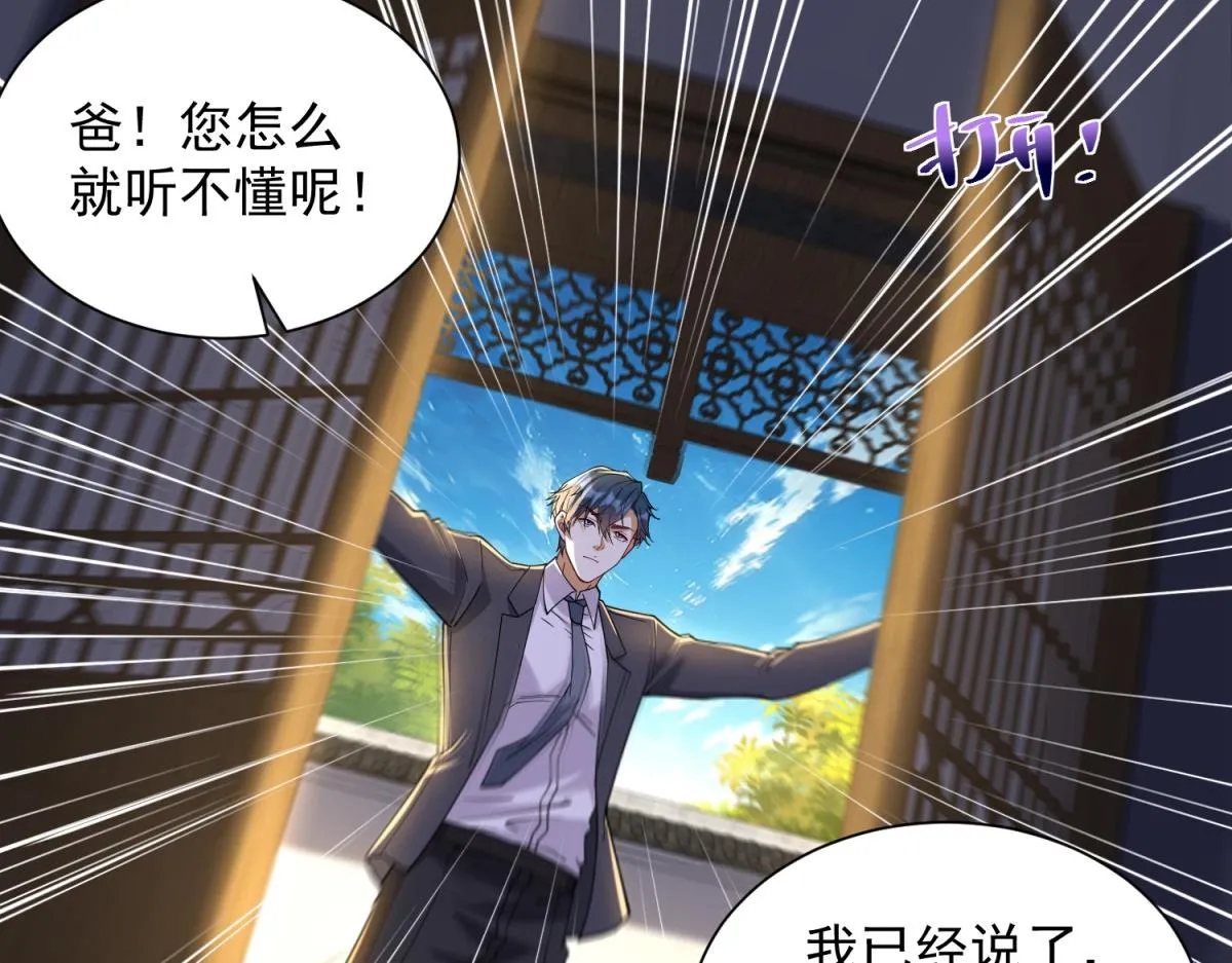 我是天界失忆仙尊,第34话 血脉诅咒黑煞神,第28张