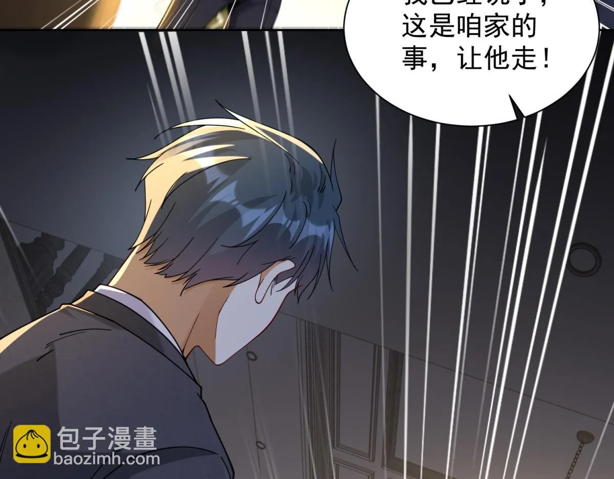 我是天界失忆仙尊,第34话 血脉诅咒黑煞神,第29张