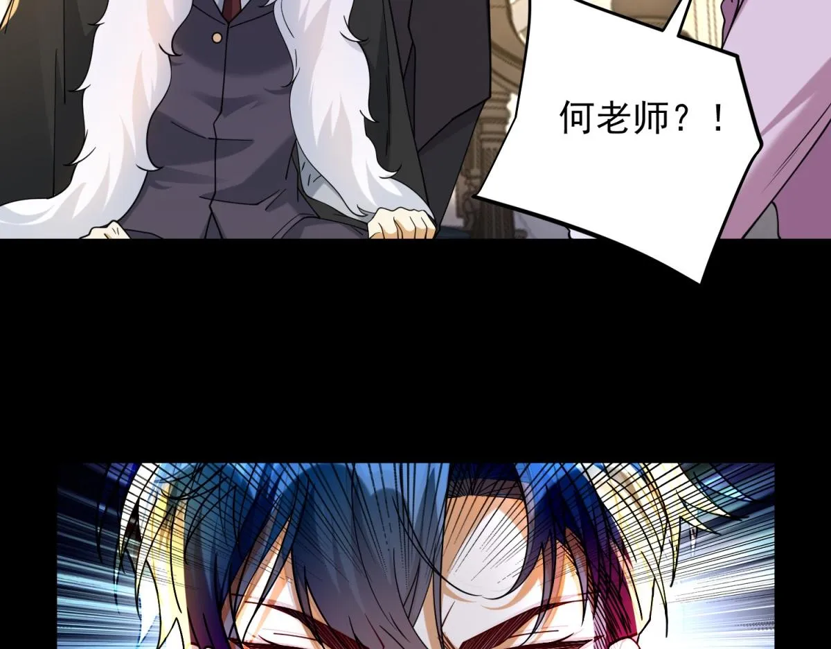 我是天界失忆仙尊,第34话 血脉诅咒黑煞神,第34张