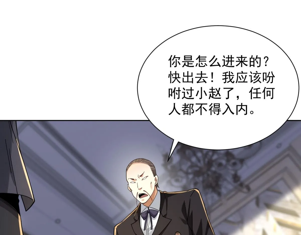 我是天界失忆仙尊,第34话 血脉诅咒黑煞神,第39张