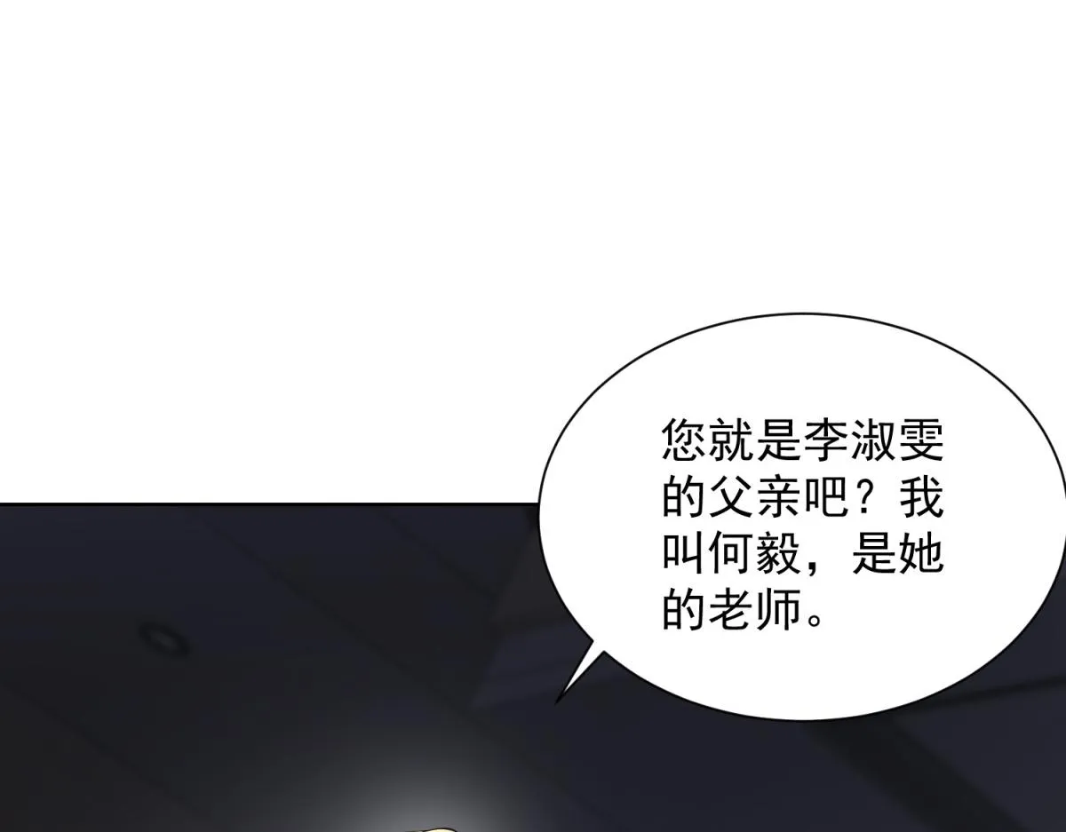 我是天界失忆仙尊,第34话 血脉诅咒黑煞神,第44张