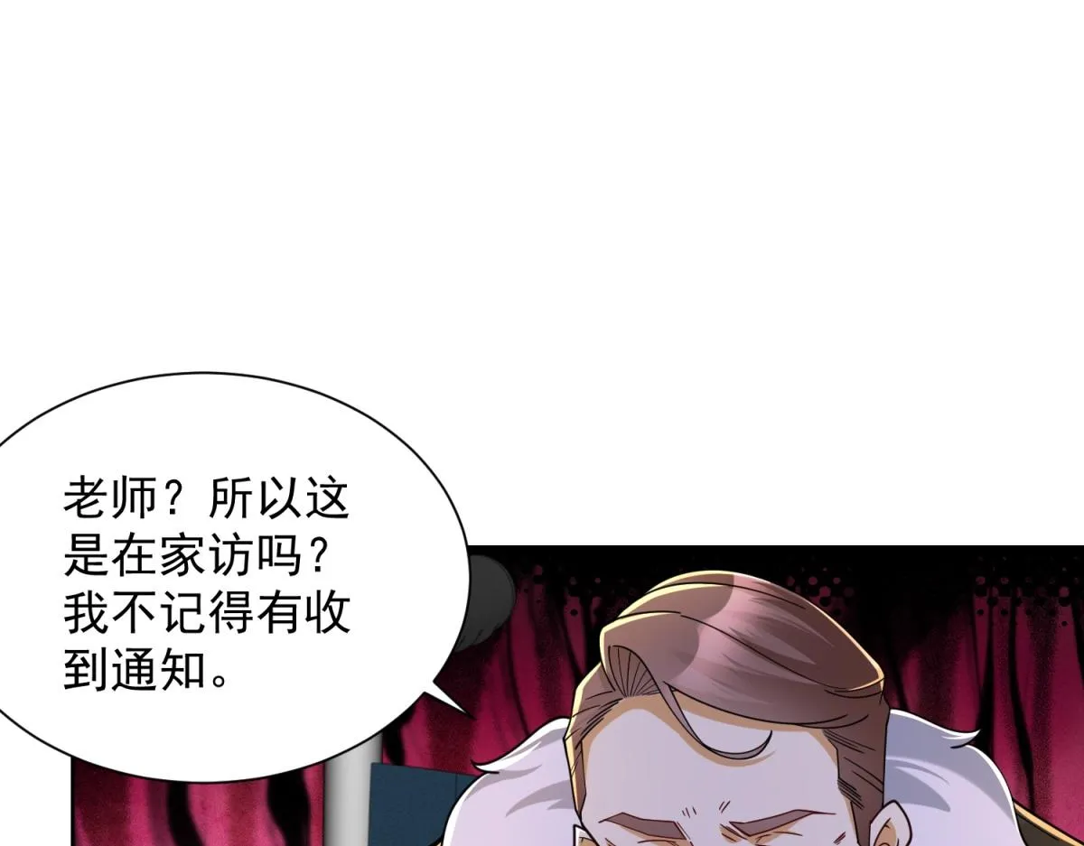 我是天界失忆仙尊,第34话 血脉诅咒黑煞神,第47张