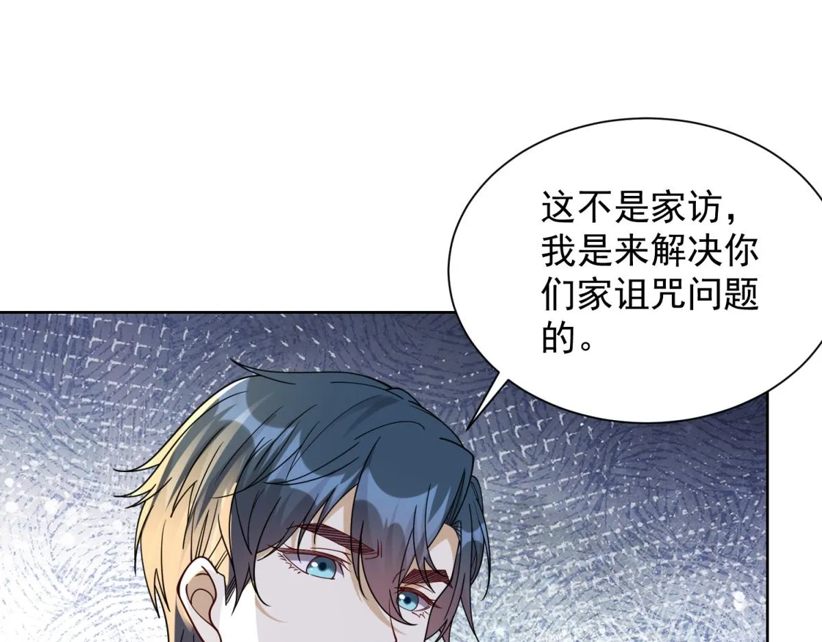 我是天界失忆仙尊,第34话 血脉诅咒黑煞神,第49张