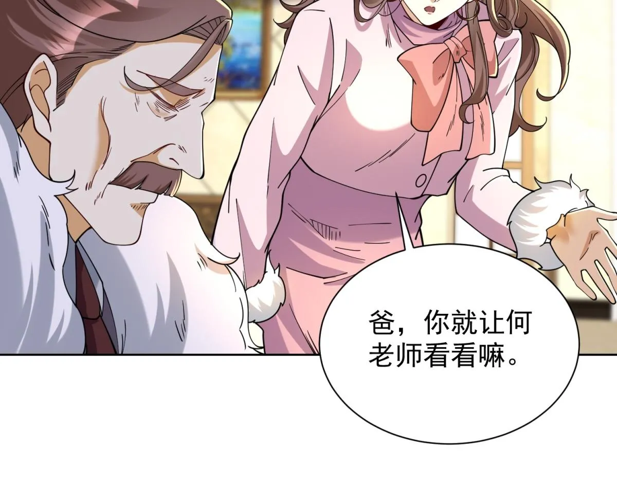 我是天界失忆仙尊,第34话 血脉诅咒黑煞神,第52张