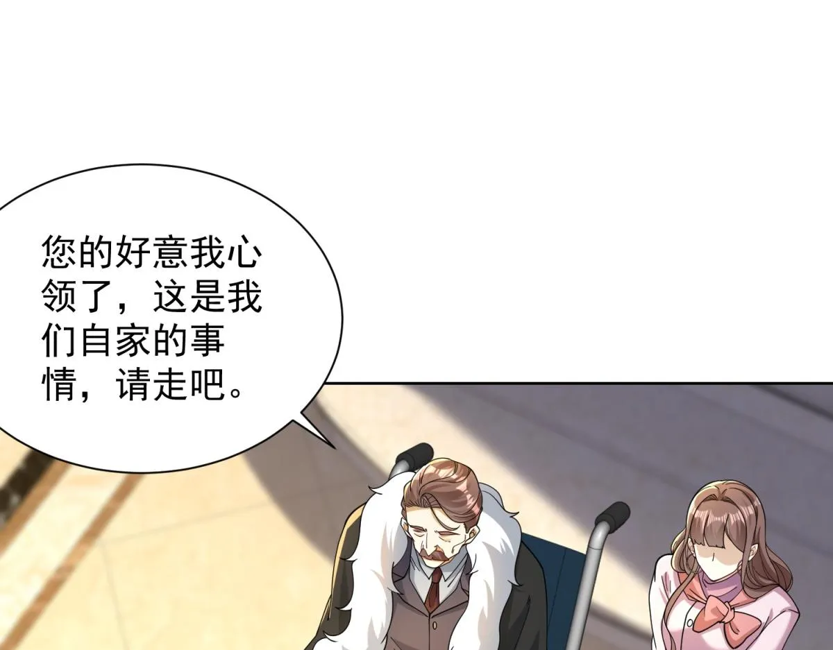 我是天界失忆仙尊,第34话 血脉诅咒黑煞神,第53张