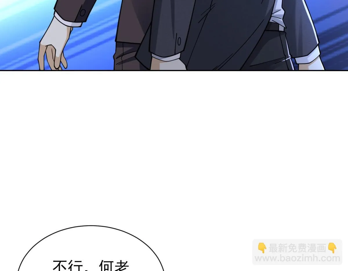 我是天界失忆仙尊,第34话 血脉诅咒黑煞神,第6张